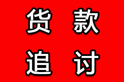 7年前100万债务顺利解决